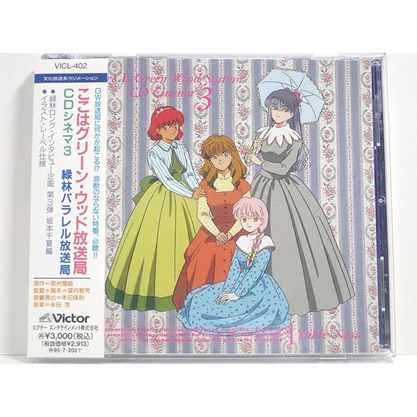 お値下げ！ここはグリーンウッド　DVDBOX 1、BOX2 お値下げ！ここはグリーンウッド DVDBOX 1、BOX2 お値下げ！ここは