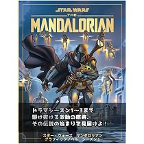 Amazon.co.jp: スター・ウォーズ『マンダロリアン・アンド・グローグー