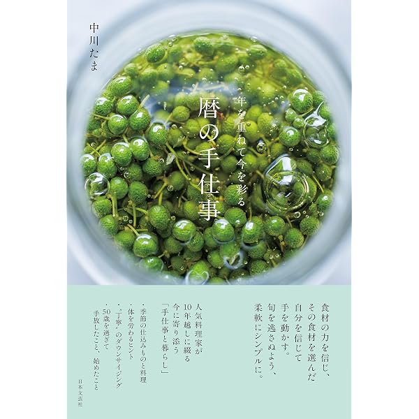 Amazon.co.jp: 植物とともに生きる 里山文庫の暮らし実験室 eBook