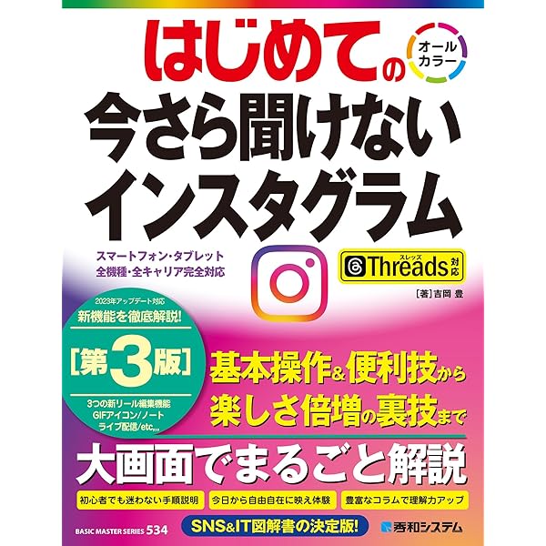 Amazon.co.jp: 2023-2024 最新改訂版！ 大人のための LINE