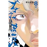 Amazon.co.jp: ナインピークス NINE PEAKS 1 (1) (少年