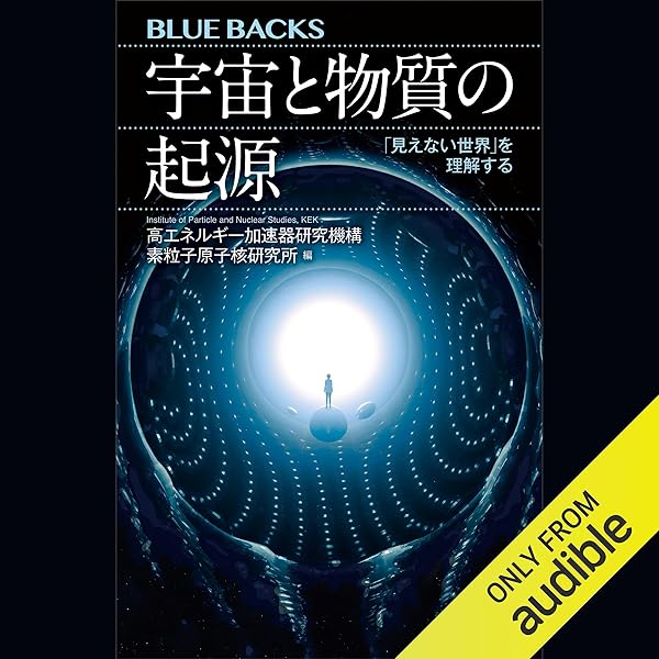 Amazon.co.jp: 宇宙と宇宙をつなぐ数学 IUT理論の衝撃: (KADOKAWA