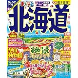 まっぷる 北海道'25 (まっぷるマガジン北海道01)