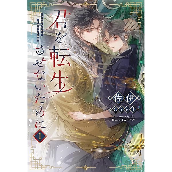 Amazon.co.jp: 竜王の婚姻〈下〉 竜の頂と導く者【イラスト付き