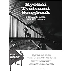 Amazon.co.jp: 筒美京平 Hitstory Ultimate Collection 1967