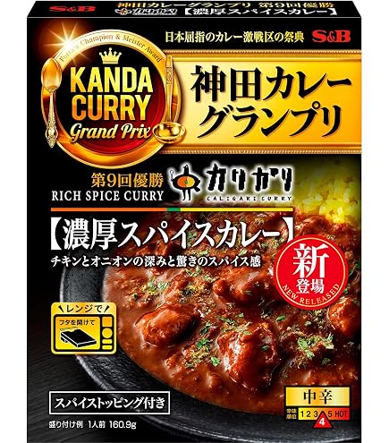 Amazon | S&B エスビー食品 スパイス屋 香ばしチキンのスパイスカレー