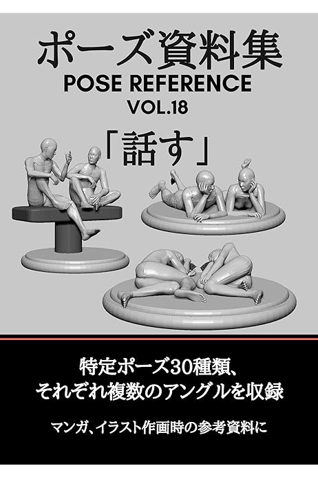 かんたんラ 計15冊セット Pose Resource14冊 人体ポーズ資料集の通販 By クー S Shop ラクマ ポーズ Thedoggydaycarecentre Com