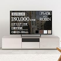 Amazon｜【配線隠す×動かせる】 テレビ台 幅150cm 55インチまで対応