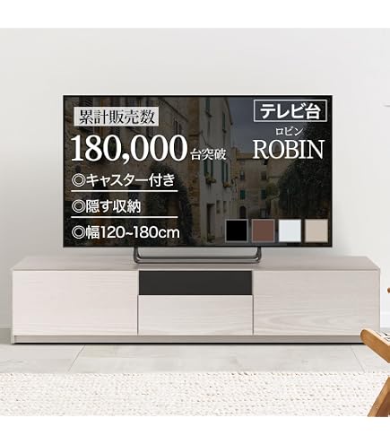 Amazon｜CHLOROS(クロロス) Leaf-handle テレビボード 160cm