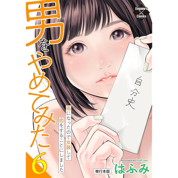Amazon.co.jp: となりのとらんす少女ちゃん (Premier Comics 100