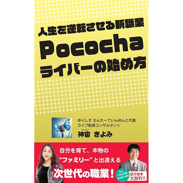 天使が好きならマーケティングを学べ！？: スピリチュアルで仕事