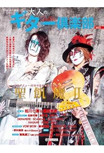 レア品　聖飢魔II 魔報便vol.29ルーク参謀のサイン入り他 Killer ルーク篁参謀／聖飢魔II 35th++ピック [KP-SL10-35th] ｜イケベ