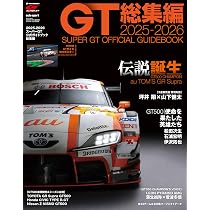 auto sport - オートスポーツ - 2026年 2月号 No.1616 【特別付録