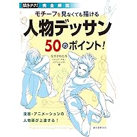 増補 〇×式で解説 だれでも簡単!! 構図がわかる本: バランス力