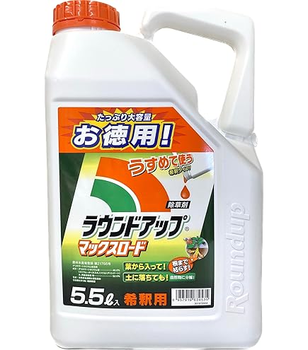 Amazon.co.jp: 日産化学 茎葉 除草剤 ラウンドアップ マックス