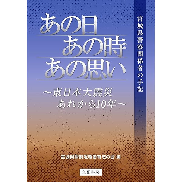 証言記録・東日本大震災 DVD-BOX I BOXⅡ BOXⅢ 証言記録 東日本大震災 DVD-BOX3 全6枚