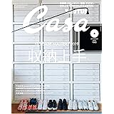 Casa BRUTUS(カーサ ブルータス) 2019年 4月号 [収納上手]