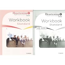 Amazon.co.jp: 改訂版 Heartening English Communication Ⅰ New