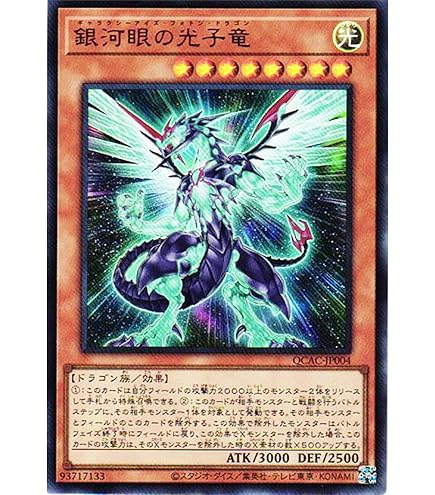 Amazon.co.jp: 遊戯王 GAOV-JP077-SR 《光霊術－「聖」》 Super