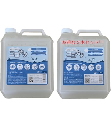 Amazon.co.jp: ココナツ洗剤 4リットル ブルーシー ノズルキャップ付