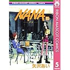 NANA―ナナ― 5 (りぼんマスコットコミックスDIGITAL)