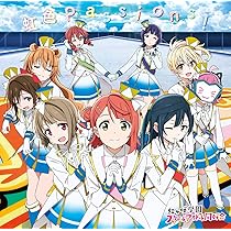 ラブカ　夏、はじまる。　虹ヶ咲学園スクールアイドル同好会 4コン 71DHHhoc-tL._AC_UL210_SR210,