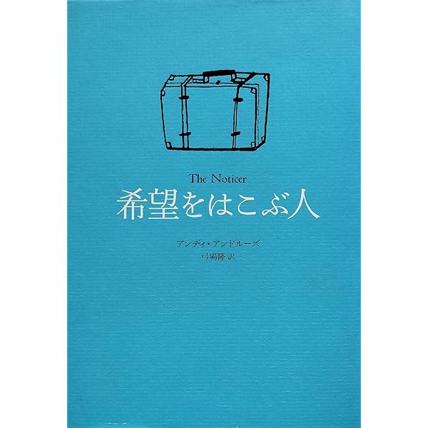 バタフライ・エフェクト 世界を変える力 | アンディ・アンドルーズ