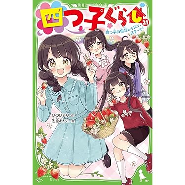【バラ売り対応❗️】 角川つばさ文庫 小説 ノベライズ 岩波少年文庫 バラ売り対応❗️】 角川つばさ文庫 小説 ノベライズ 岩波少年