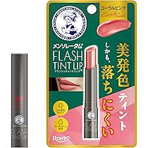 Amazon | リップザカラー リップティン ピンクコーラル SPF26