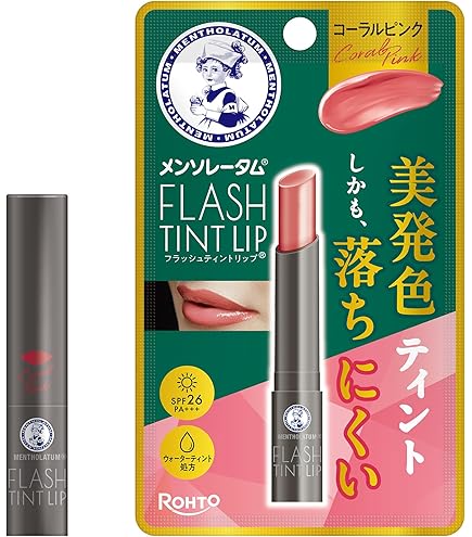 Amazon | リップザカラー リップティン ピンクコーラル SPF26