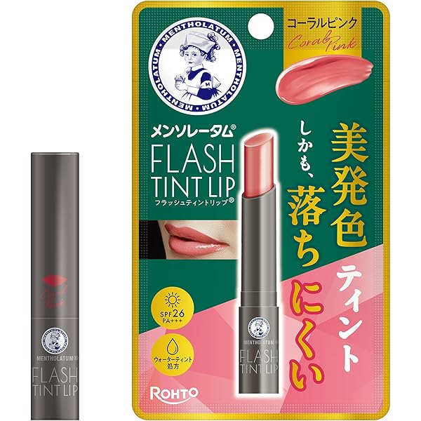 Amazon | リップザカラー リップティン ピンクコーラル SPF26 | ロート