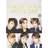 TAKARAZUKA REVUE 2018(DVD付): 宝塚ムック (タカラヅカMOOK)