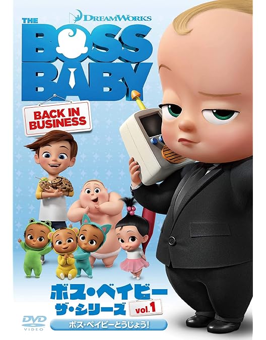 Amazon.co.jp: ボス・ベイビー ザ・シリーズ Vol.2 デッカー・ムーン