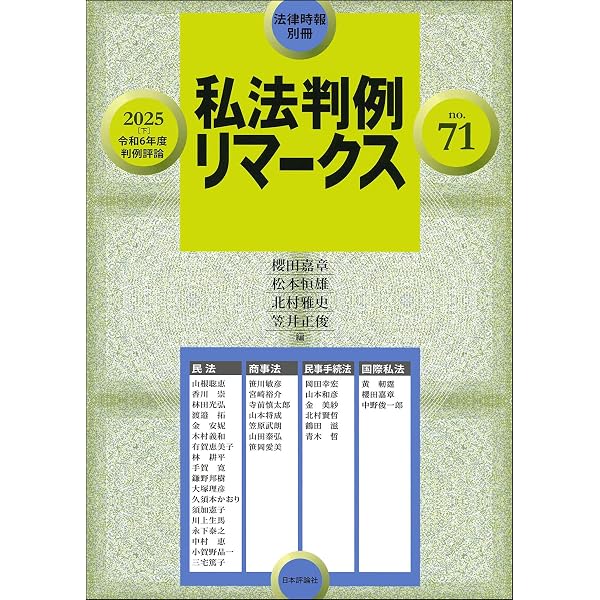 民事判例 [単行本] 現代民事判例研究会 Amazon.co.jp: 民事判例? 2015年前期 : 現代民事判例研究会: Japanese