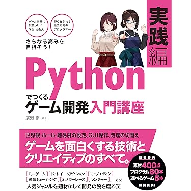 [本まとめ売り] ゲームプログラミング関連書籍 18冊 予約段階でAmazon1位※！ ゲーム開発系YouTuber「ひろはす」初