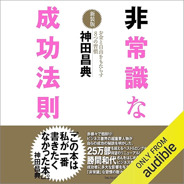 ユダヤ商法　人生に本当に役立つ必読の本Amazonでも1万以上 漫画版ユダヤの商法: 君たちはどう稼ぐか | 藤田田, まじかる