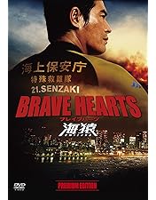 Amazon.co.jp: 海猿 DVDコレクターズBOX : 伊藤英明, 加藤あい: DVD