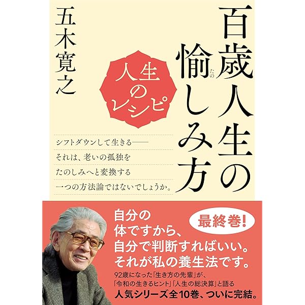 Amazon.co.jp: さらばモスクワ愚連隊 (角川文庫) 電子書籍: 五木