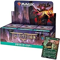 Amazon.co.jp: マジック:ザ・ギャザリング ニューカペナの街角ドラフト 