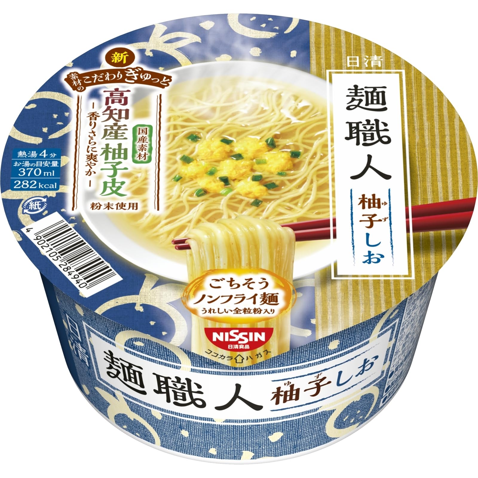 【値下げ】【1,273円】 日清食品 麺職人 柚子しお 高知産柚子皮粉末使用 76g×12個