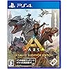 ARK: Ultimate Survivor Edition（アーク：アルティメット サバイバー エディション）