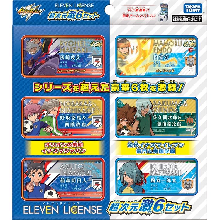 Amazon.co.jp: イナズマイレブン1・2・3!! 円堂守伝説 3DS 早期