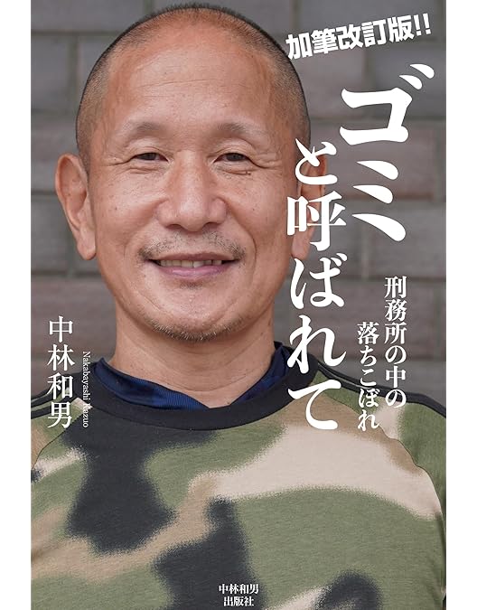 邦画・日本映画 ales13deathwolf Amazon.co.jp: 不檄（ふれぶみ）～男