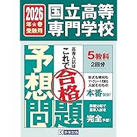 高専数学の参考書 基礎数学 | 中村駿介, 川嶋克利, 渡邊友章, 渡部滉也