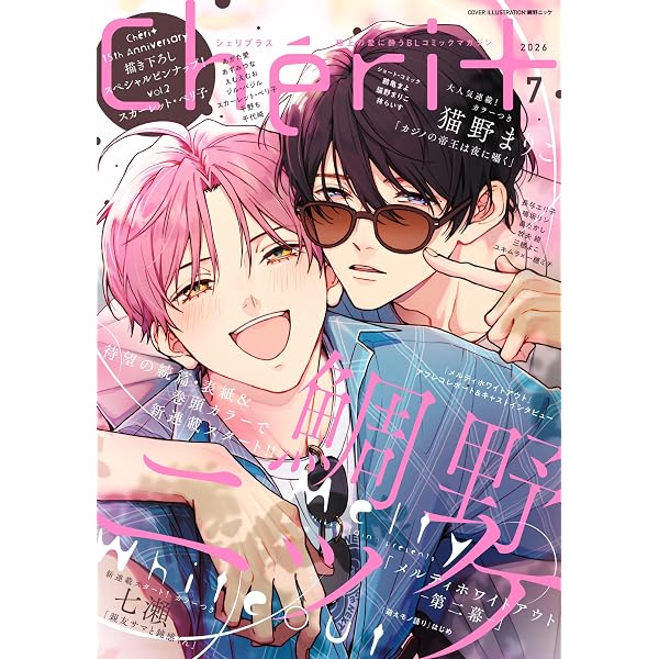 Amazon.co.jp: 古川慎1stフォトブック ここらで一息 古川慎フォト