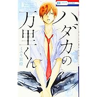 Amazon.co.jp: ピンクスクラップ (花とゆめCOMICS) : ミユキ蜜蜂: 本
