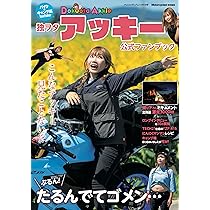Amazon.co.jp: 独ヲタ女子 アッキー 公式ファンブック（ヤエスメディア