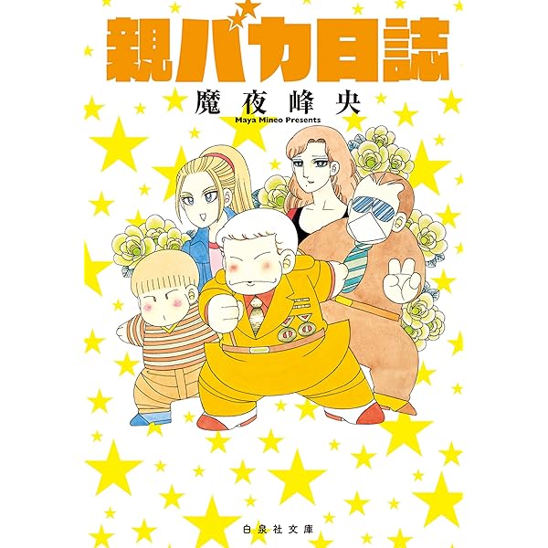 Amazon.co.jp: サプライズホテル (バンブーコミックス 麗人