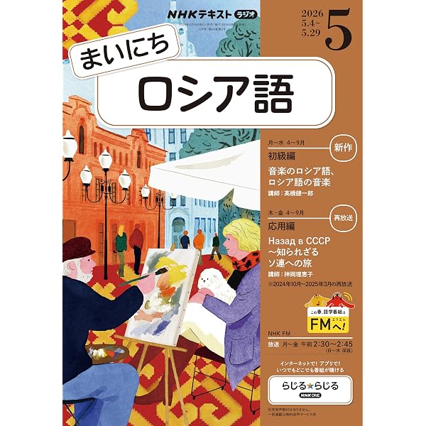 Amazon.co.jp: マトリョーシカ式ロシア語 eBook : マラホワエフゲーニ