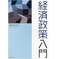 新現代経済法入門 第２版/法律文化社/丹宗暁信（単行本） 新現代経済法入門/法律文化社/丹宗暁信（単行本）